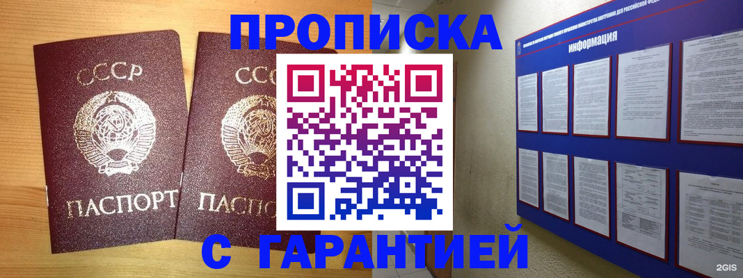 прописка паспорт в Верхнем Тагиле