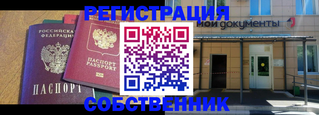 прописка регистрация в Верхнем Тагиле